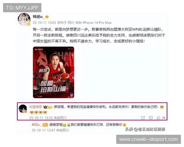 韩旭WNBL12+7+2+2+1，珀斯山猫九战八胜